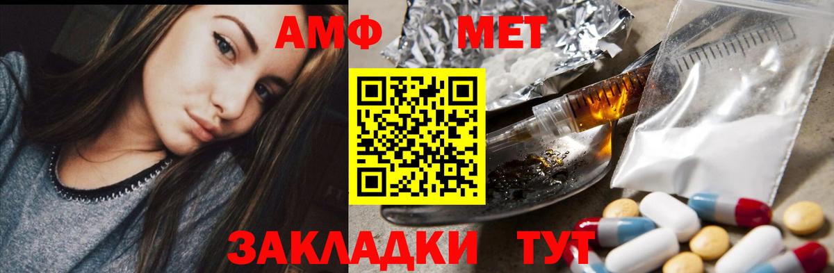 Amphetamine 98%  АМФЕТАМИН  Михайловка  Вход с VPN 
