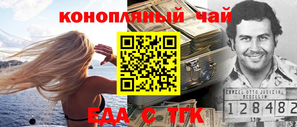 Михайловка  Еда ТГК конопля  Вход с VPN 