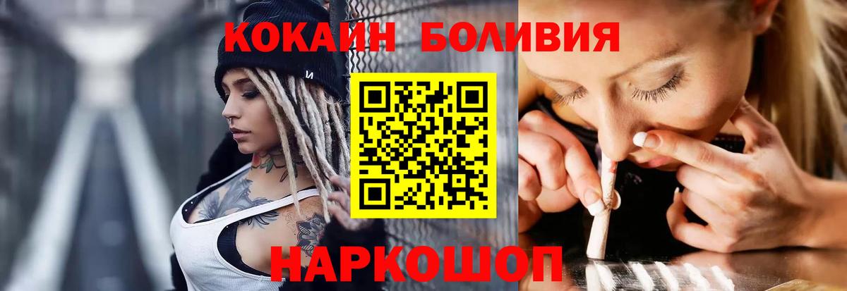 COCAIN Columbia Михайловка