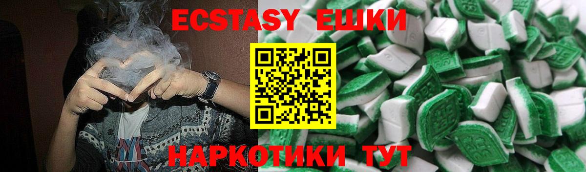 Михайловка  ЭКСТАЗИ круглые  Ecstasy 300 mg  Вход с VPN 