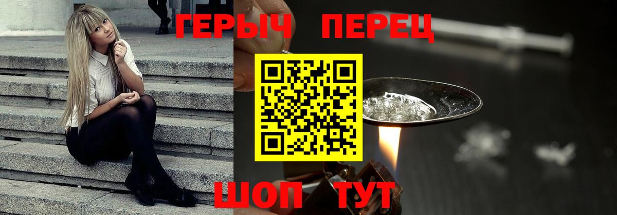ГЕРОИН Heroin Михайловка