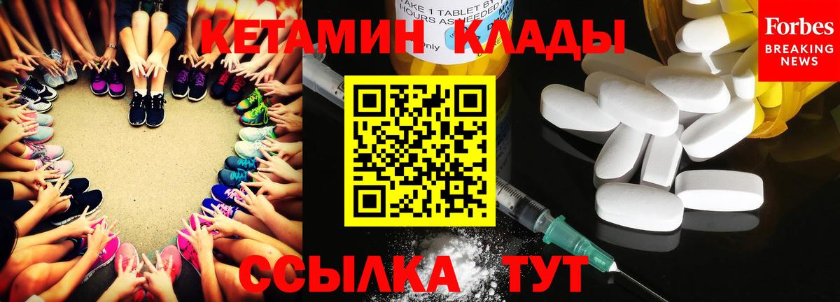 КЕТАМИН VHQ  Вход с VPN  Михайловка  КЕТАМИН ketamine 