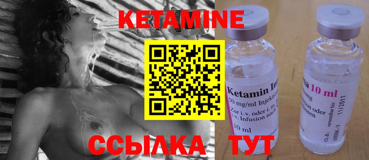 Кетамин ketamine Михайловка