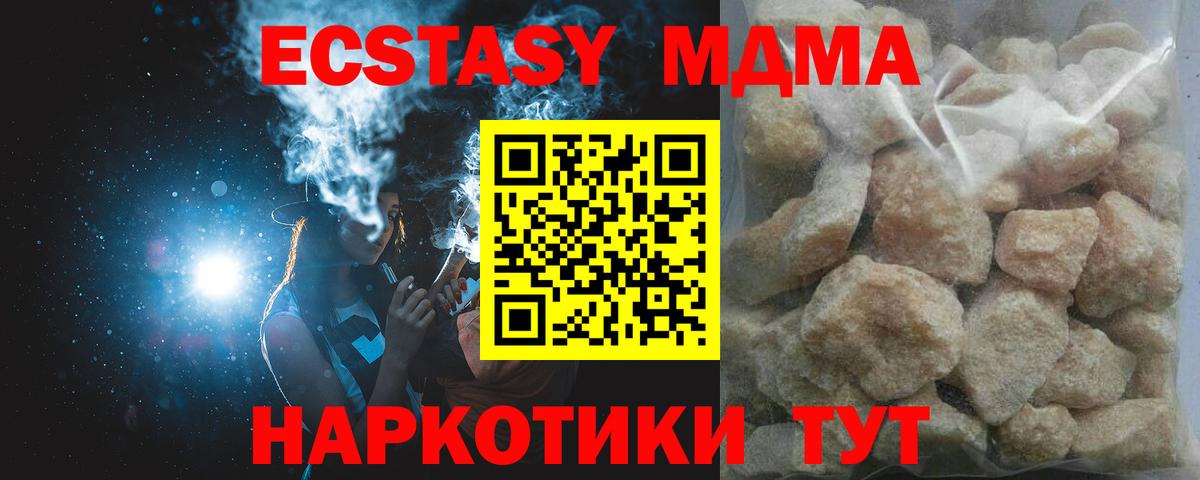 МДМА crystal Михайловка