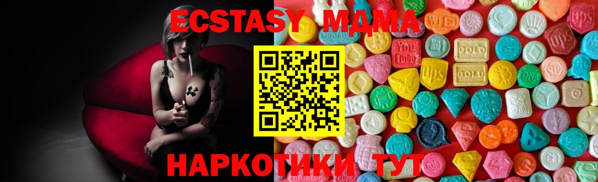 MDMA кристаллы  MDMA Molly  MDMA  Вход с VPN  Михайловка 