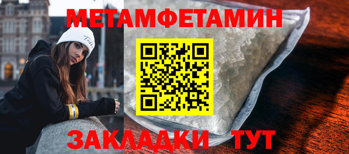 МЕТАМФЕТАМИН винт Михайловка