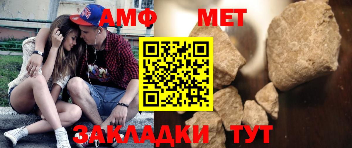 Метамфетамин кристалл  Вход с VPN  Михайловка 